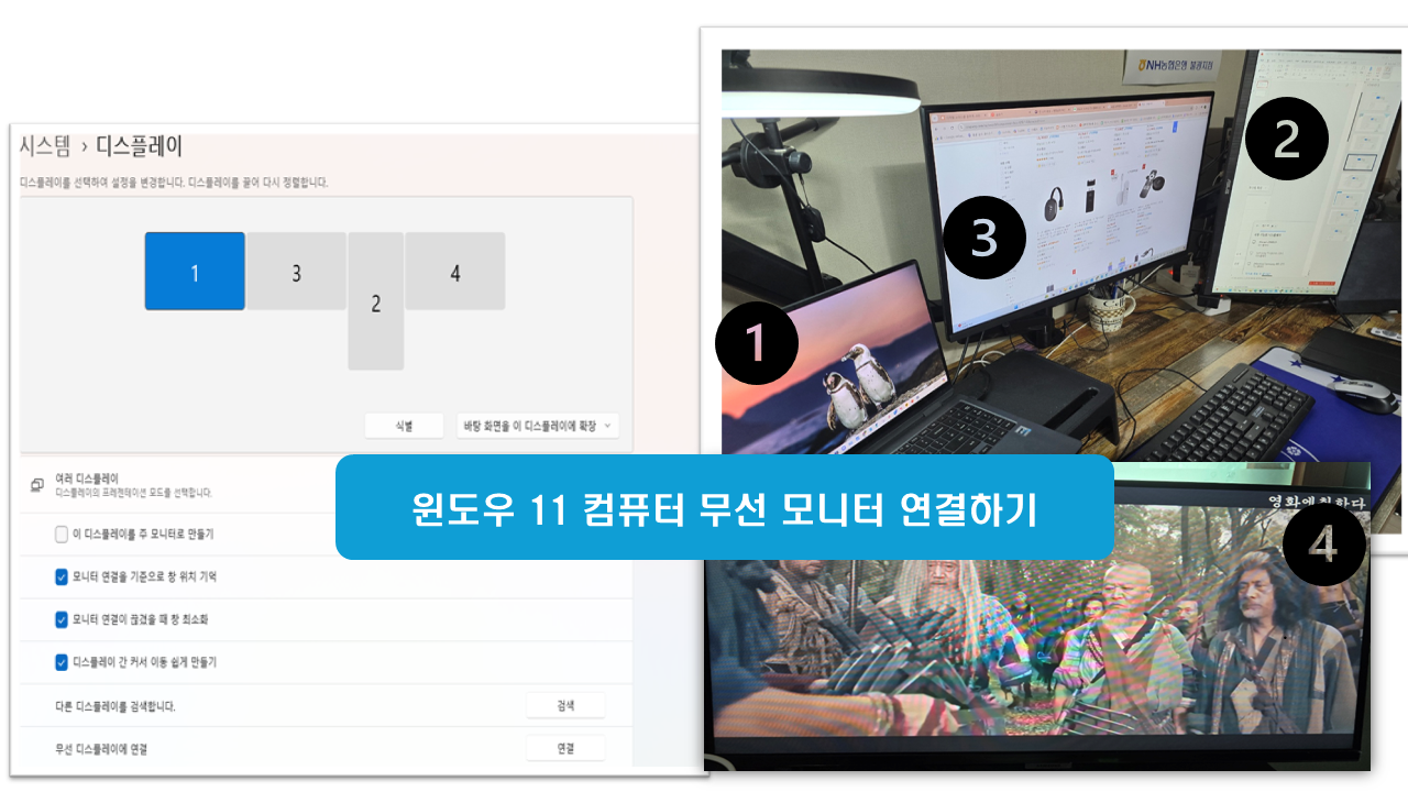 무선 디스플레이 설정