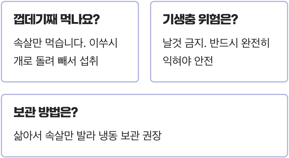 간에 좋은 음식 끝판왕, 다슬기효능의 비밀