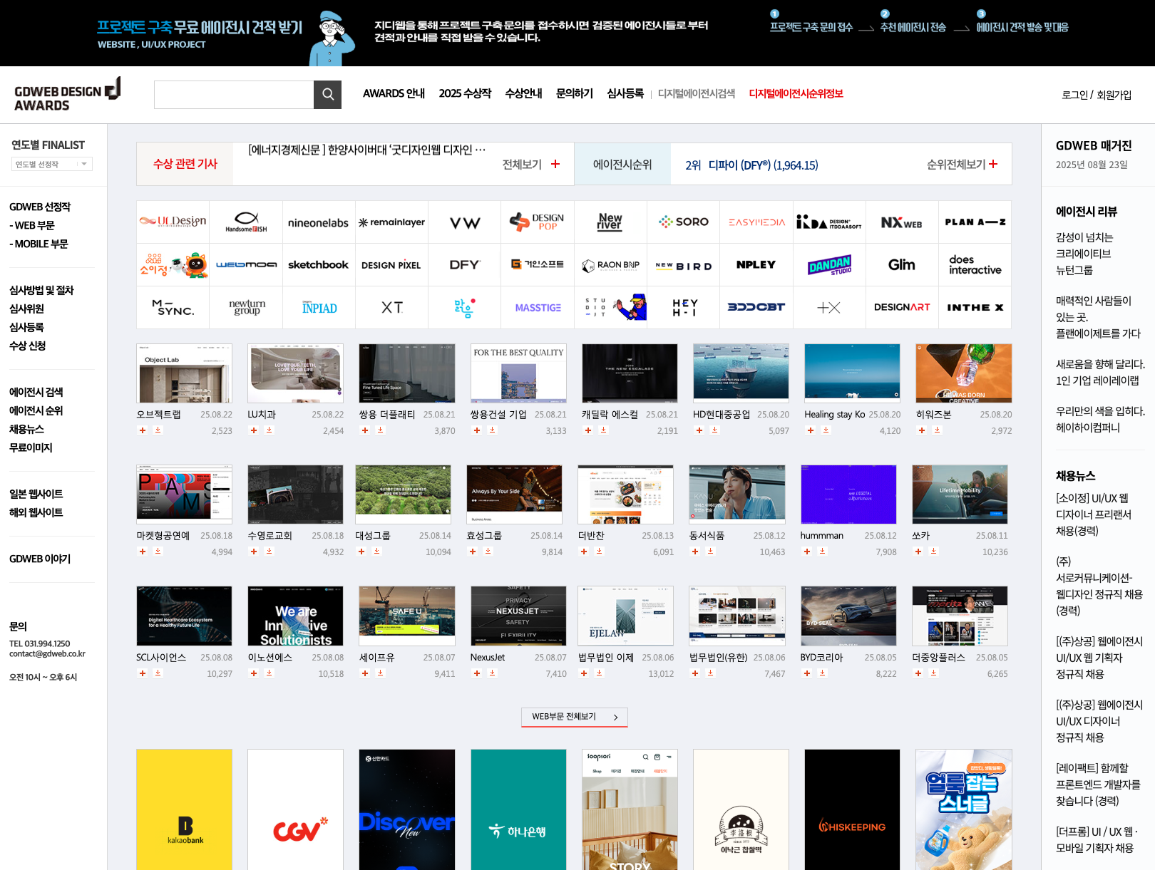 GDWEB web design awards workspace showing responsive website layouts and UI UX design elements