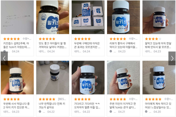 키즈랩스 밀키즈 초유단백질 후기 효능 부작용 복용법