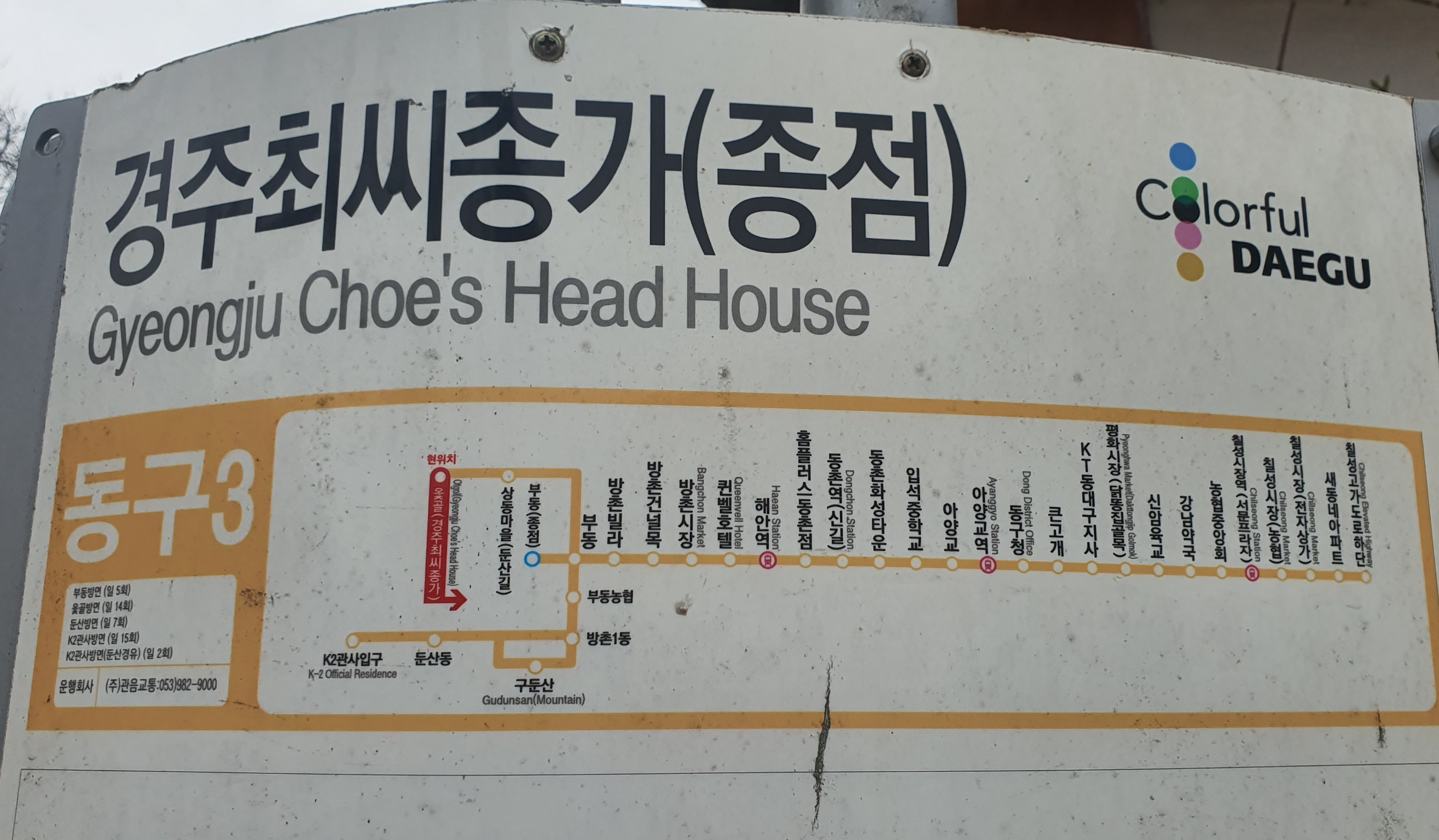 대중교통