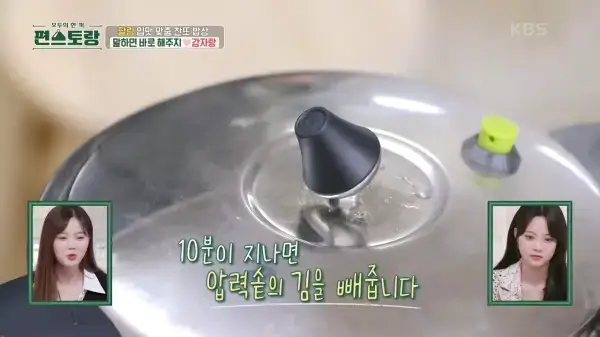 편스토랑-이찬원레시피-묵은지감자탕-사진