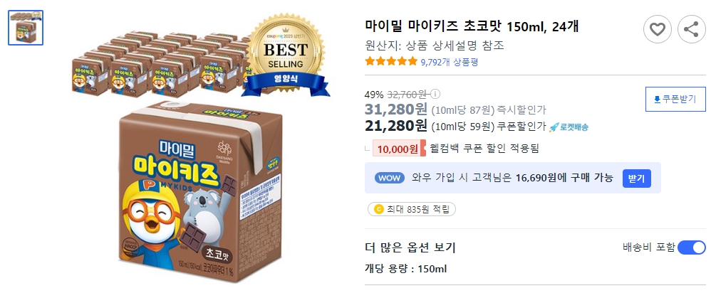 마이밀-마이키즈-초코맛-150ml&#44;-24개