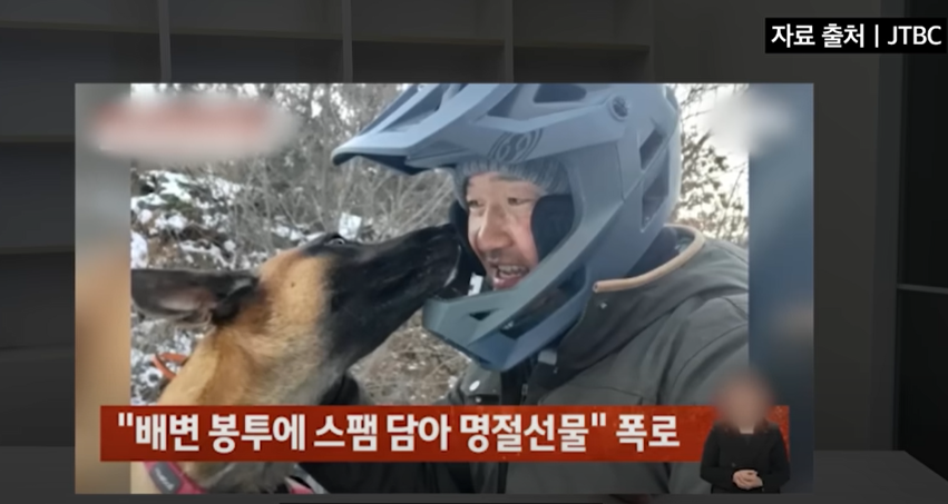 강형욱 보듬 tv 갑질 논란 정리 + 공식 입장 발표 (해명 영상)