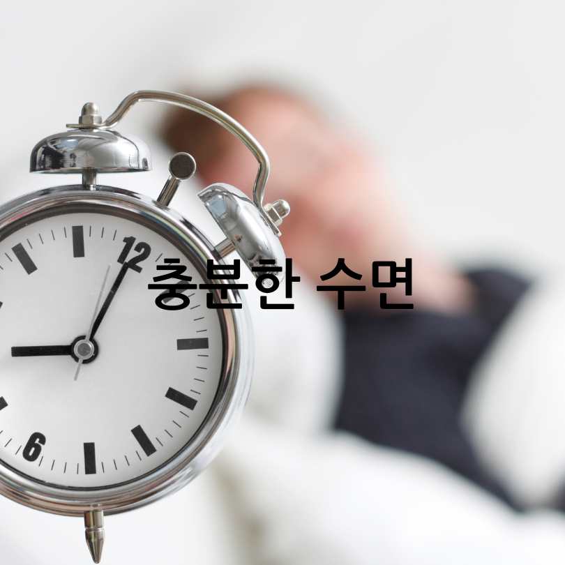 대상증후군예방방법