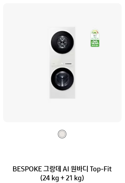 삼성전자 블랙프라이데이 세일품목