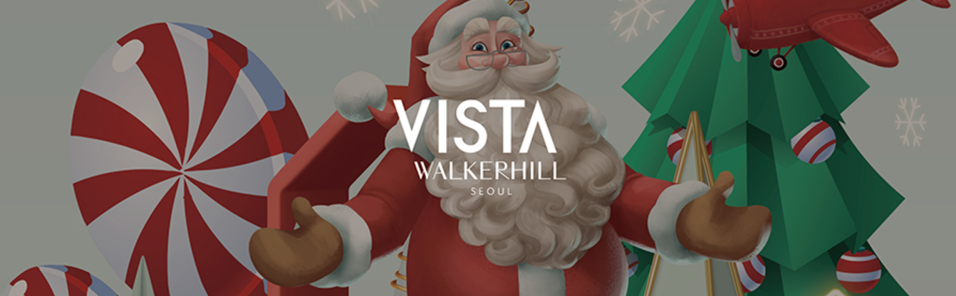 비스타워커힐 크리스마스 위시즈