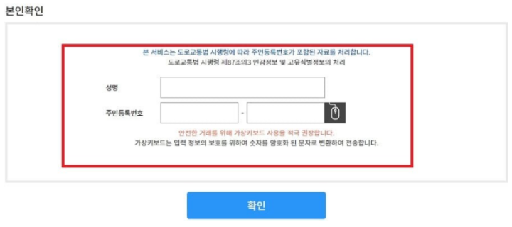 국제운전면허증-인터넷-발급-방법
