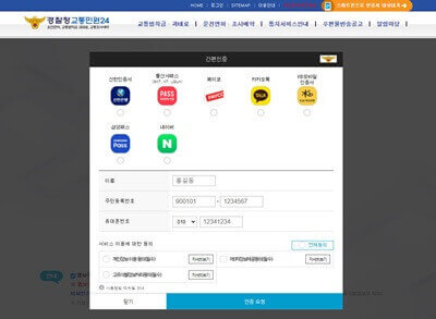 착한운전자마일리지-신청