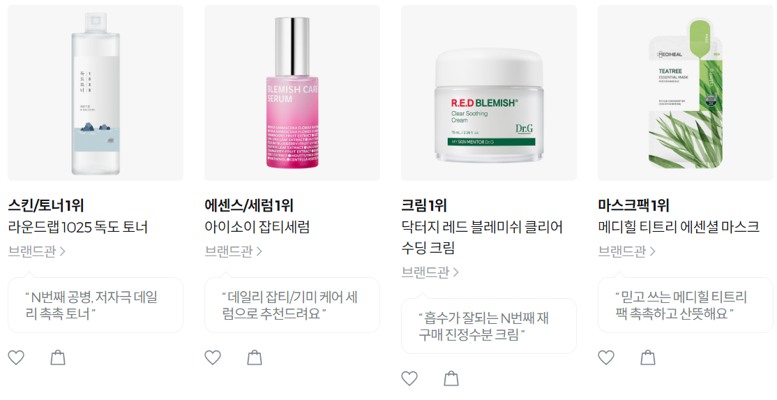 2023 올리브영 어워즈