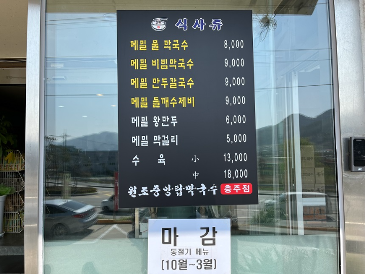 유리문에-붙은-검정색-안내판