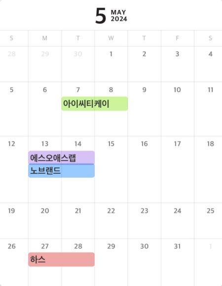 2024년 5월 공모주 청약 일정 달력 이미지