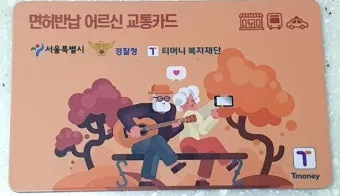 운전면허 반납 혜택 교통비 지원 대체교통 안전 이동법_6