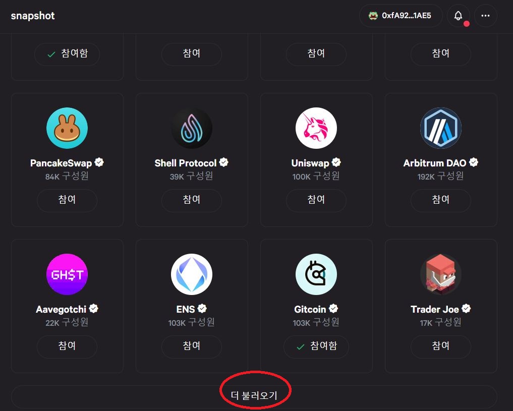 깃코인 패스포트