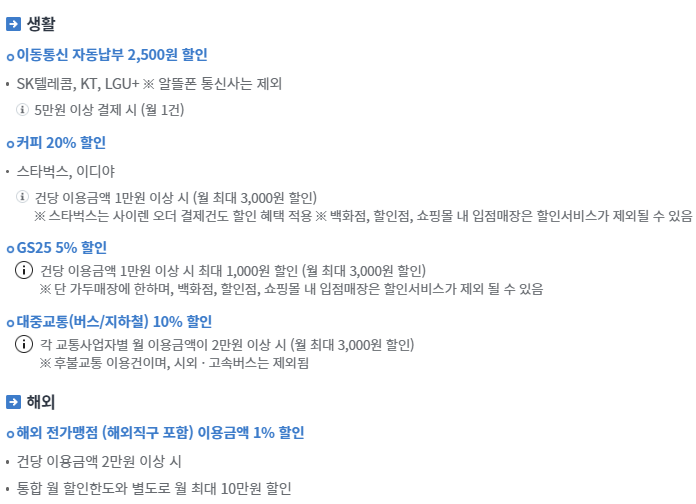 농협20해봄카드 오프라인 혜택