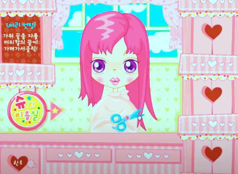 슈게임 슈의미용실