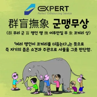사자성어 인생무상 새옹지마 뜻 자료집_6