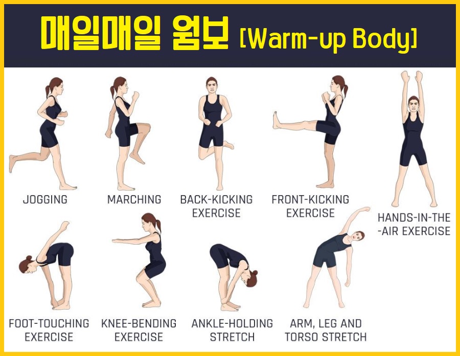 매일매일 웜보