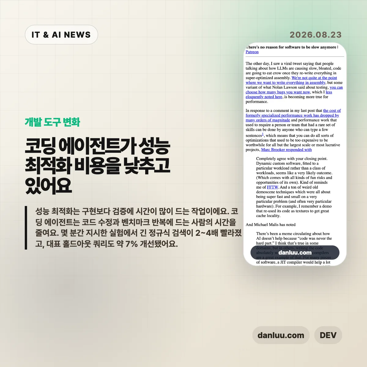 IT & AI 뉴스 썸네일