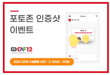 캠핑박람회 일정 수원메쎄 사전예약 무료입장