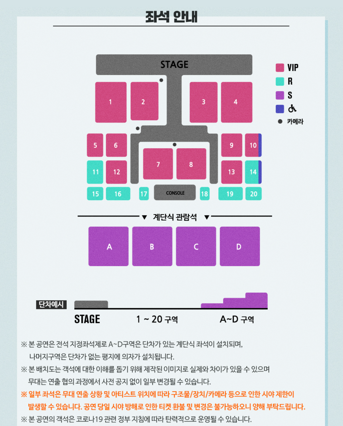 임영웅 대구 콘서트 좌석배치도