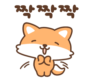칭찬 이모티콘