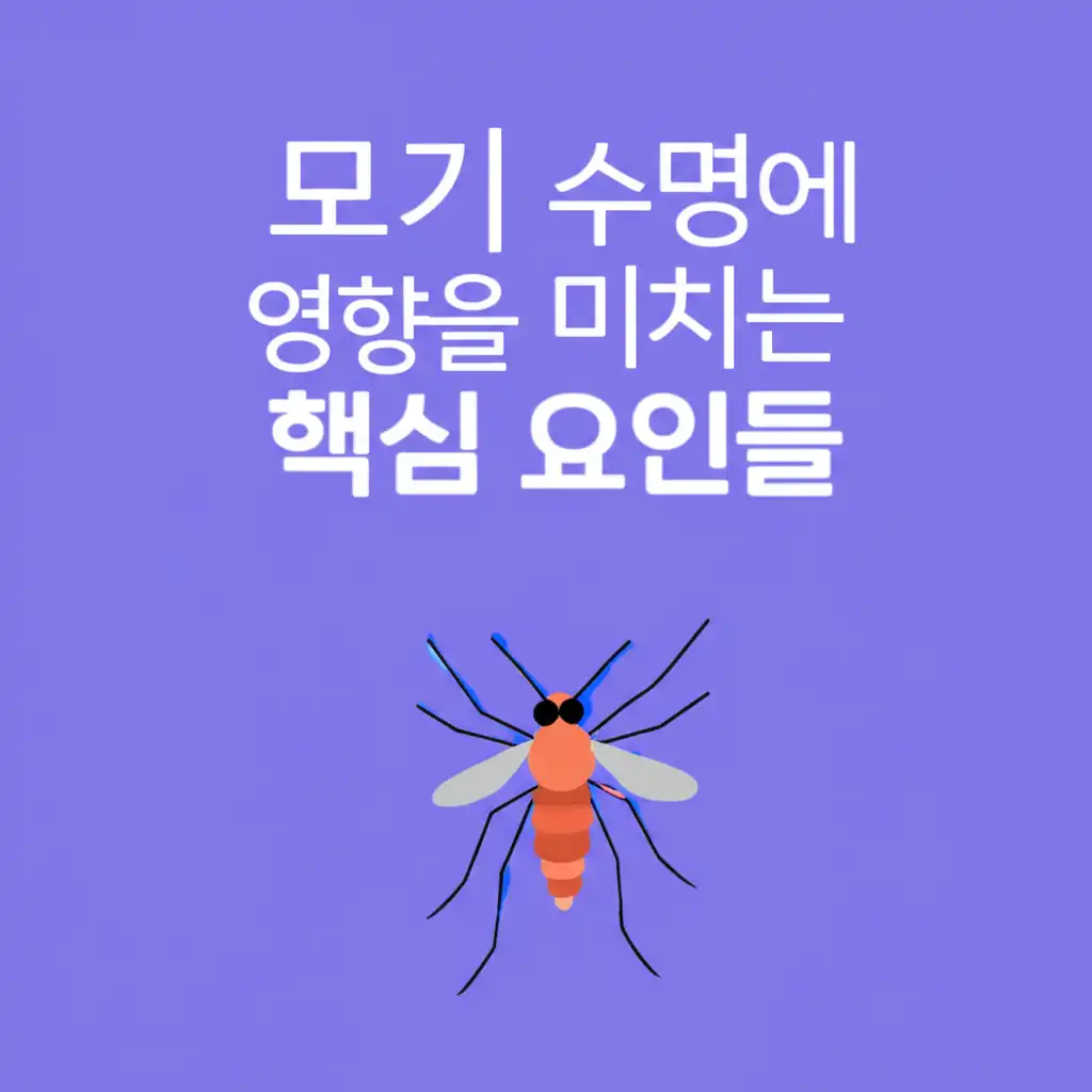 모기수명_factors-affecting-lifespan