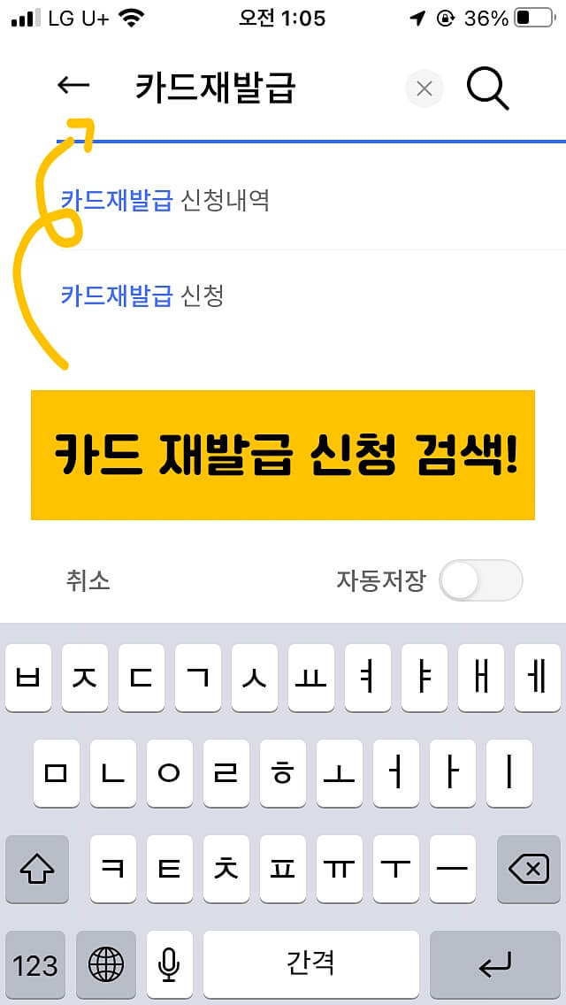 신한카드 재발급 방법