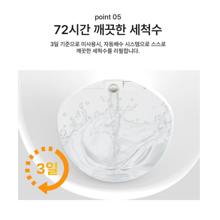 American Standard AQUA-2 비데 찐리뷰와 최저가 확인하기