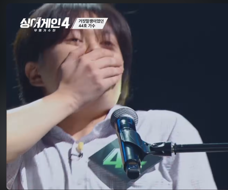 싱어게인4 44호 김광석