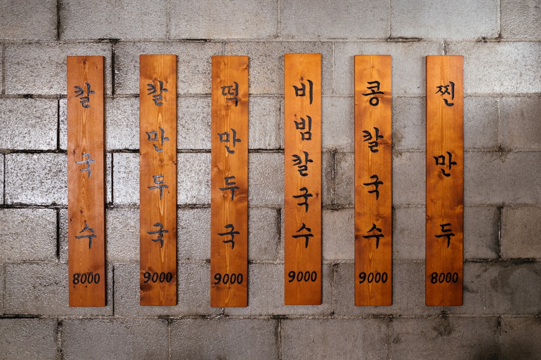 '경회루' (Gyeonghoeru)