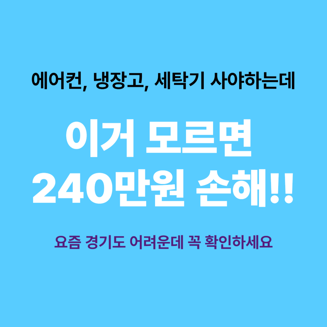 중소기업 냉난방기기 지원금