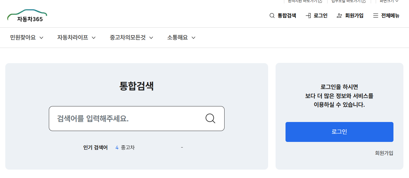 자동차 세금 감면