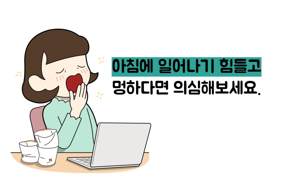 자율신경 실조증