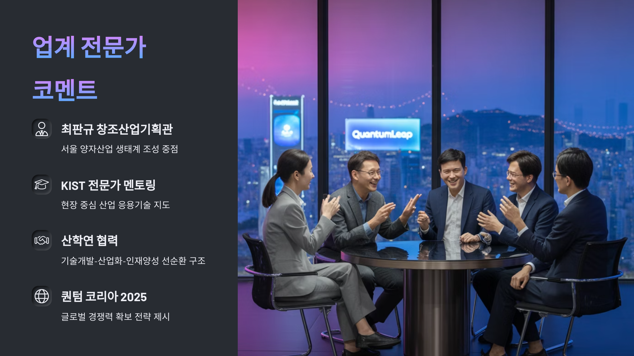 기업 CTO