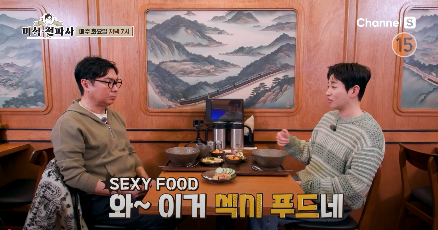 섹시푸드, MZ세대, 섹시푸드 뜻, 음식 트렌드, 감각적인 음식, 정력 음식