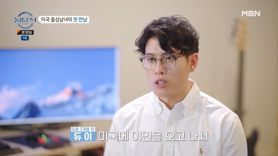돌싱글즈4 이혼사유 공개