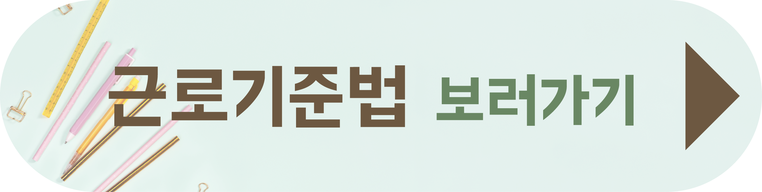 여성 근로시간 생리휴가
