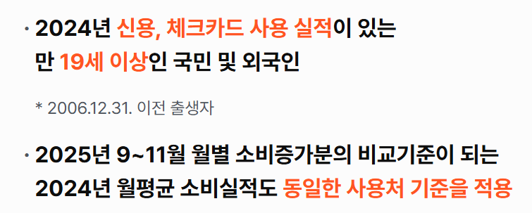 온누리상품권