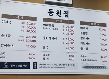 메뉴