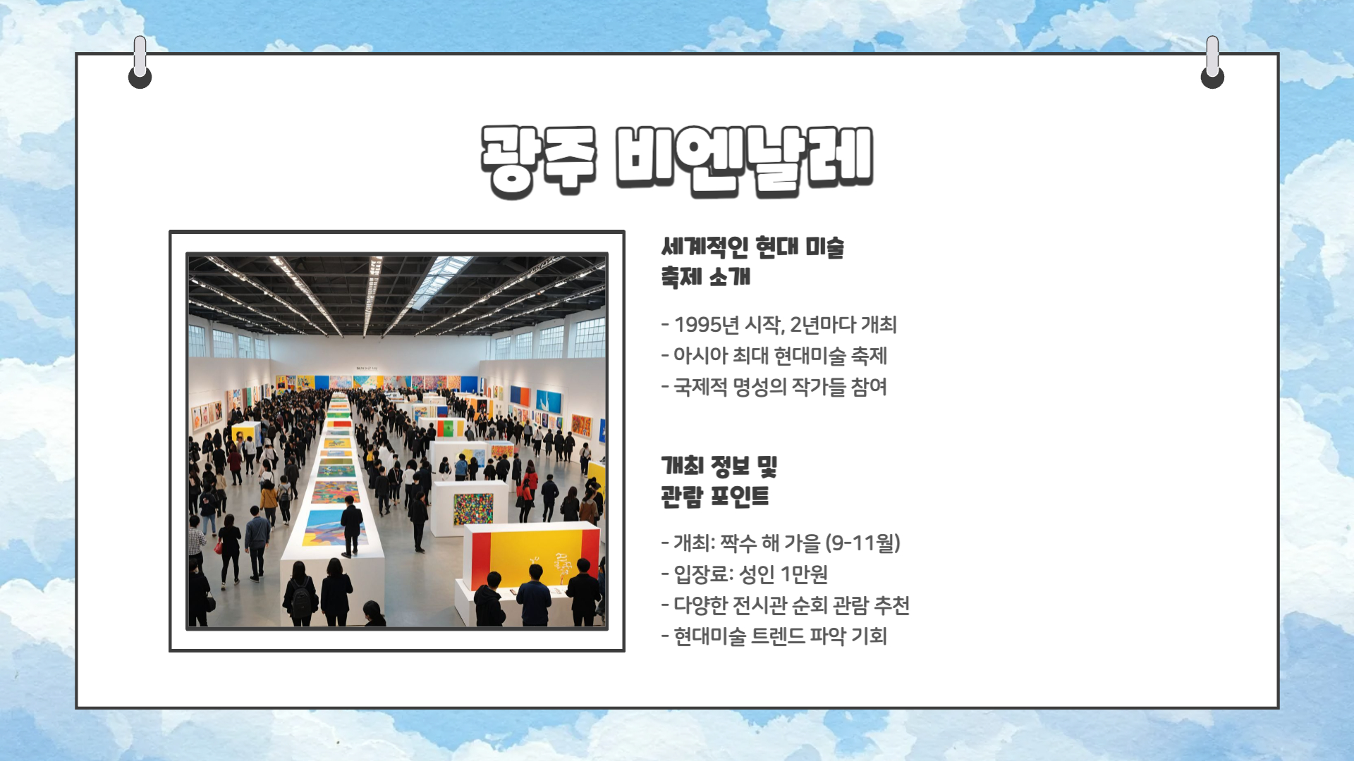 광주 가볼만한곳 베스트 10