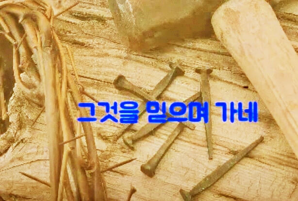 찬양듣기