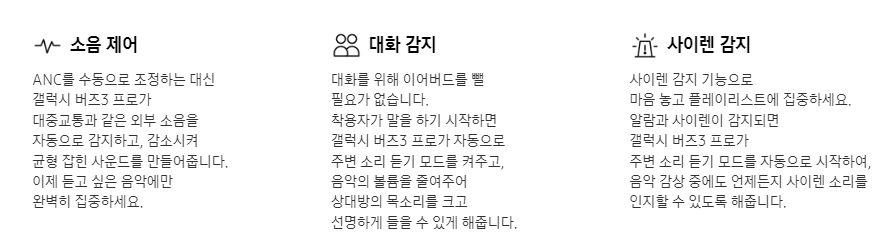 갤럭시 버즈3 프로 – 당신의 완벽한 사운드 경험을 위한 최고의 선택!