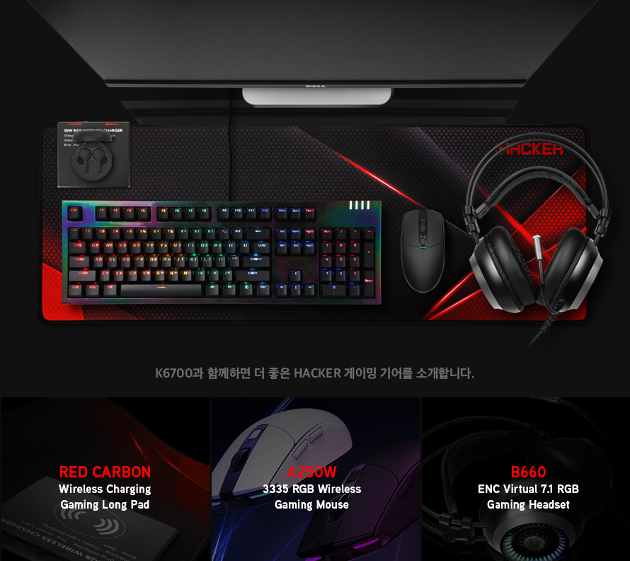 ABKO HACKER K6700 메탈릭 카일 광학 축 완전 방수 무지개 PBT 이동 LED