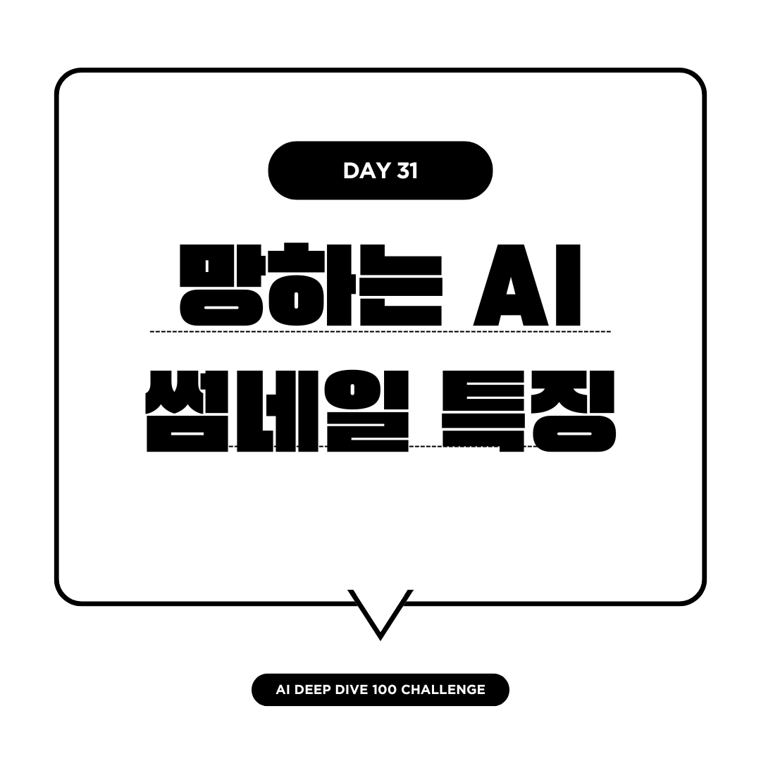 망하는 AI썸네일 특징, 이렇게 만들면 다릅니다