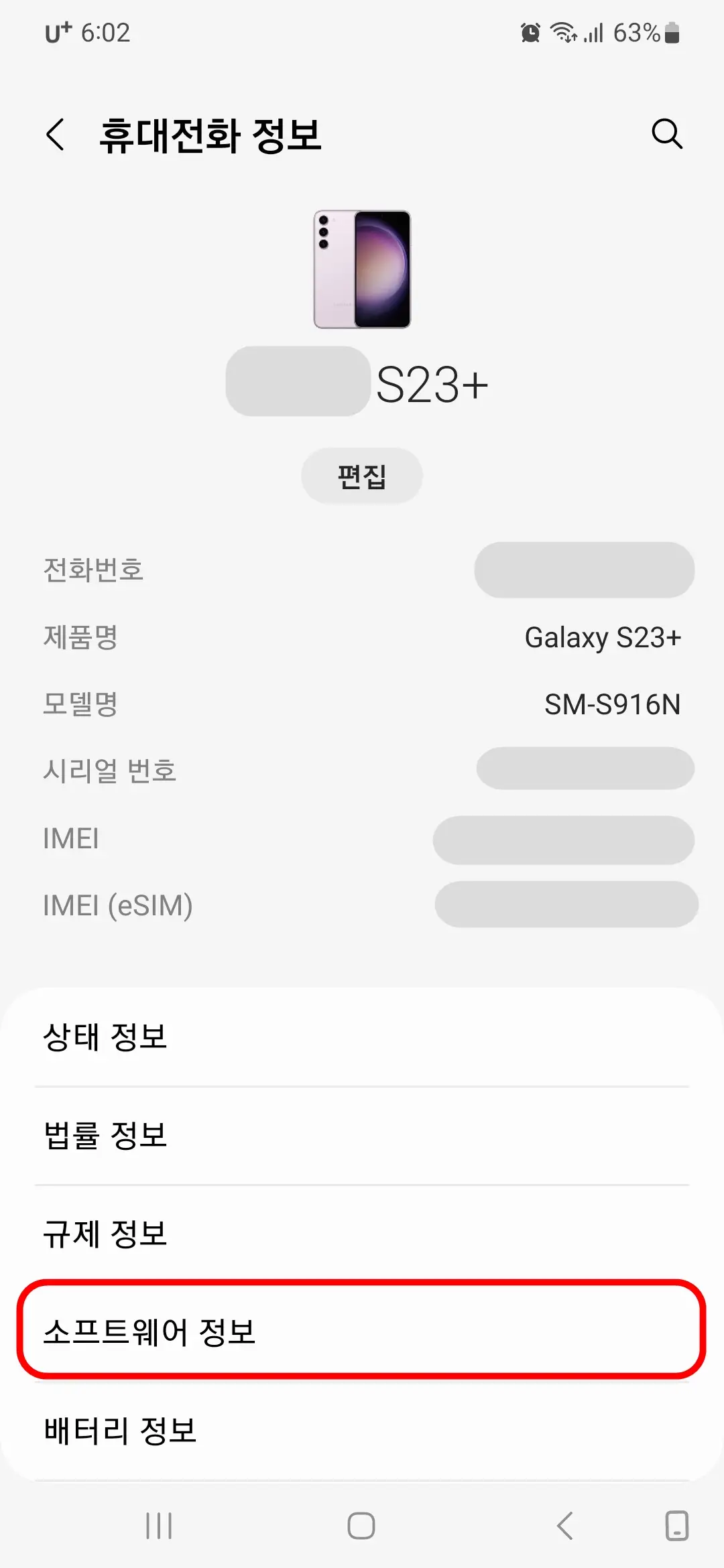 소프트웨어 정보