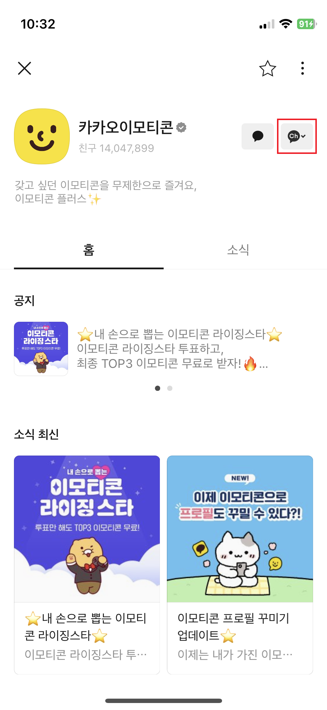 채널프로필