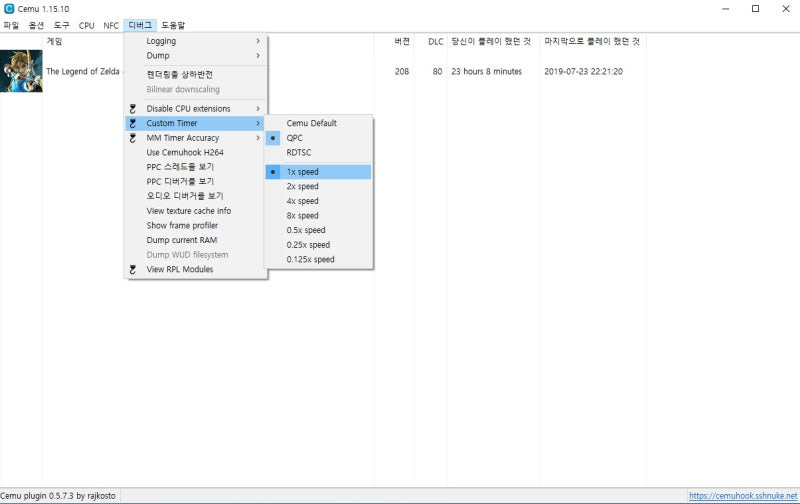 Cemu 젤다의 전설 야생의 숨결 게임 목록 설정