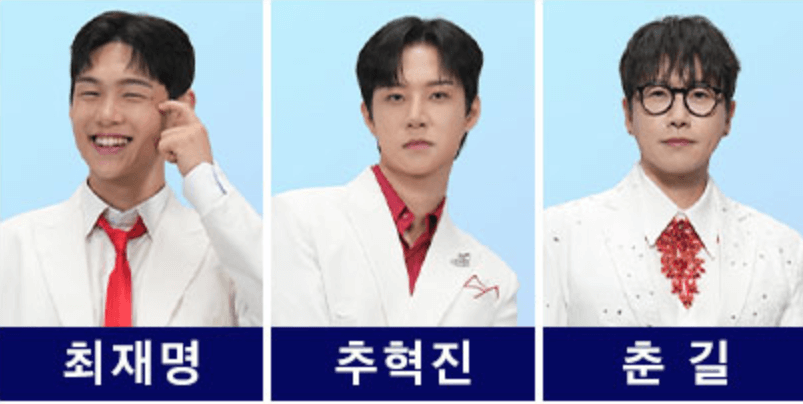 미스터트롯3 청주 콘서트 좌석 예매