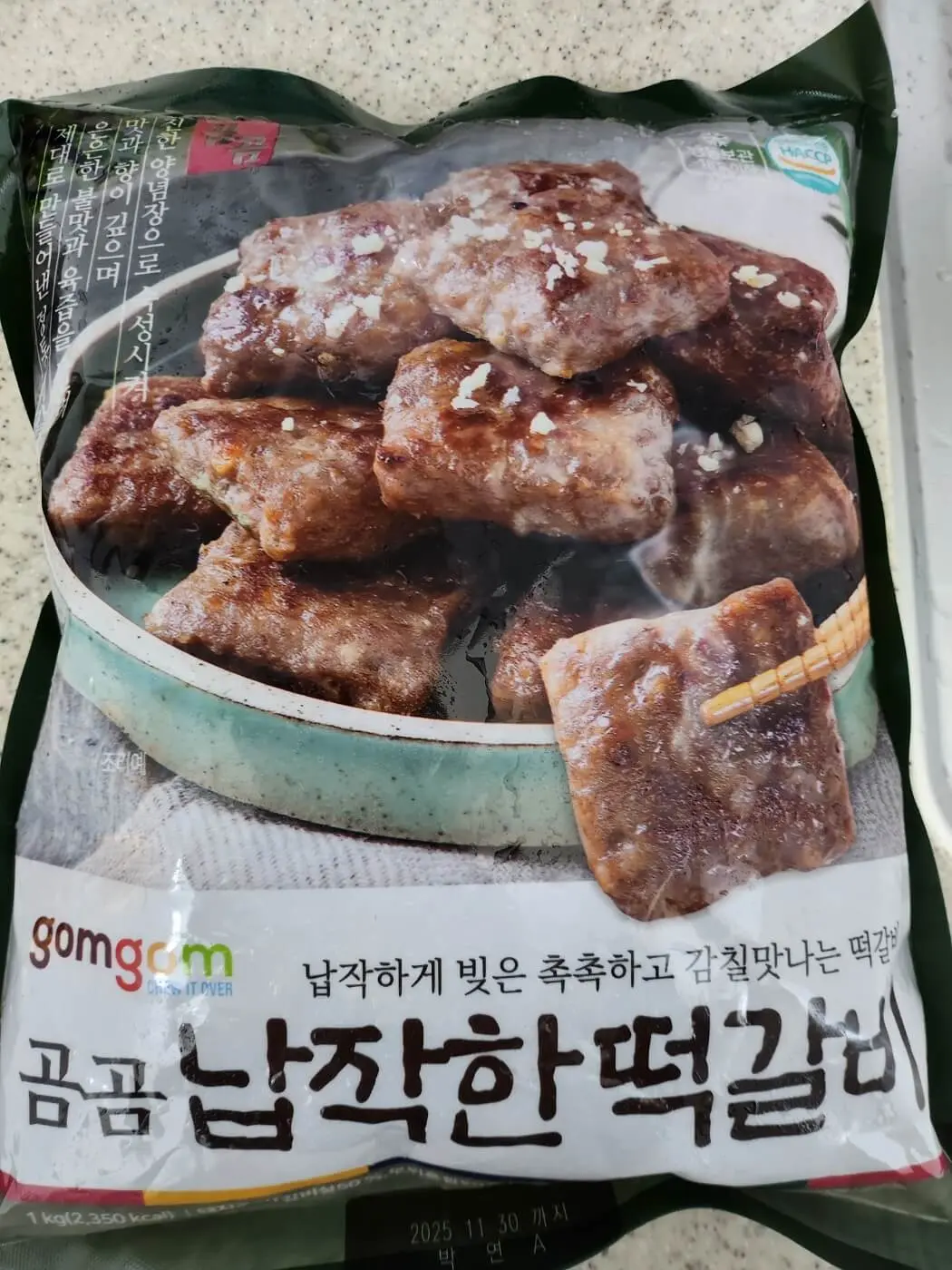 떡갈비 제품 사진